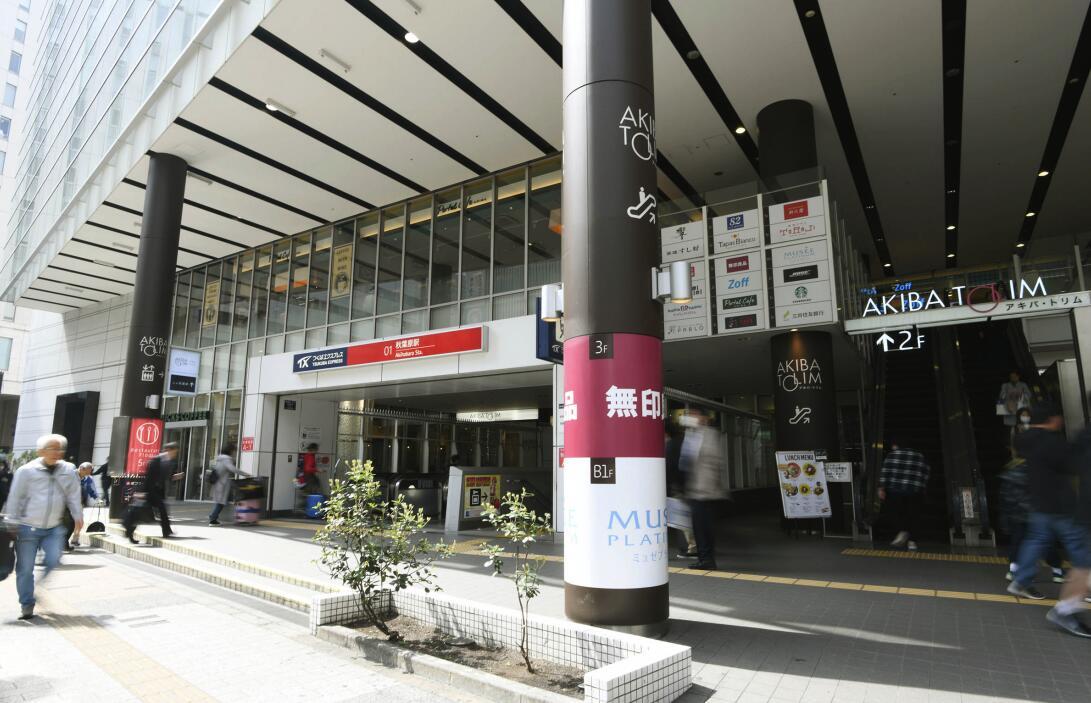 日本shopping必买店,日本秋叶原周边有什么商场