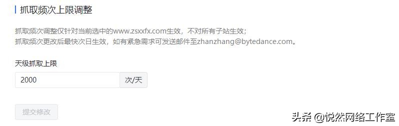 悦然建站分享：头条站长平台使用教程之数据监控