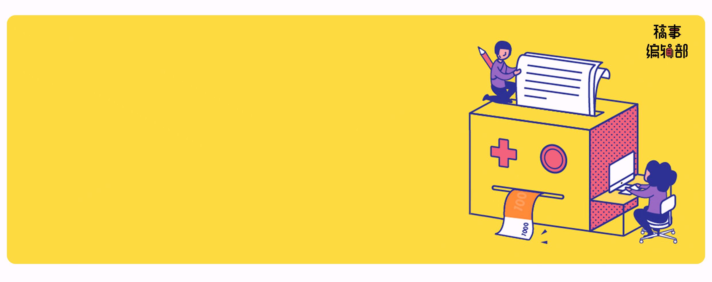 网易娱乐出品|稿事编辑部投稿规则2.0