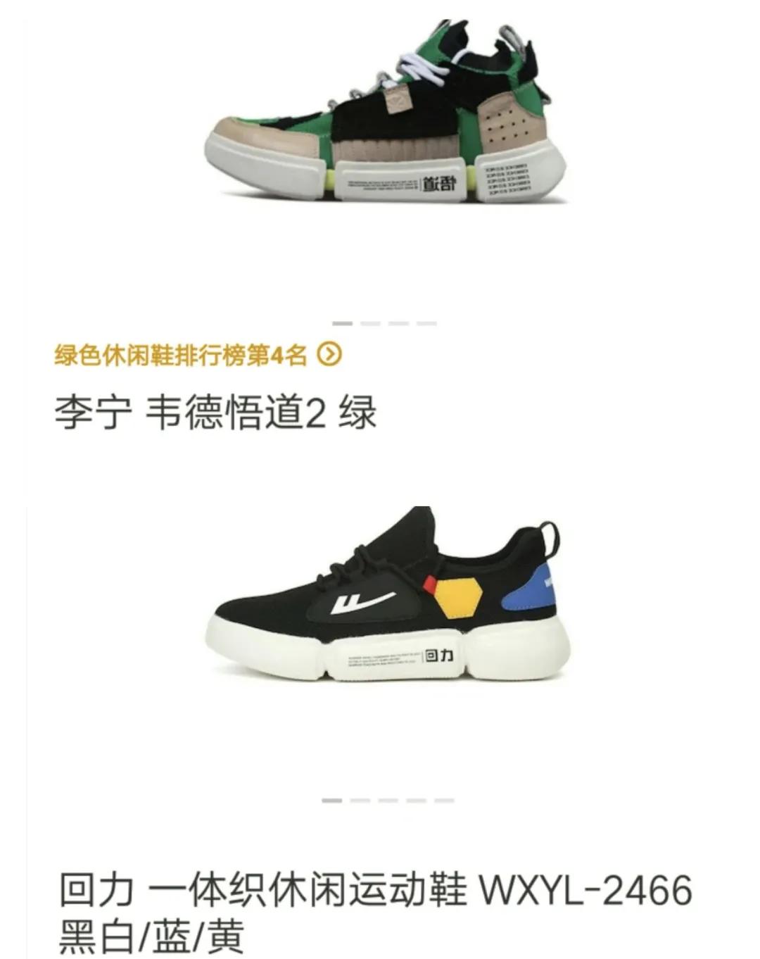 爱国情怀,竟然成为回力抄袭的最后遮羞布?