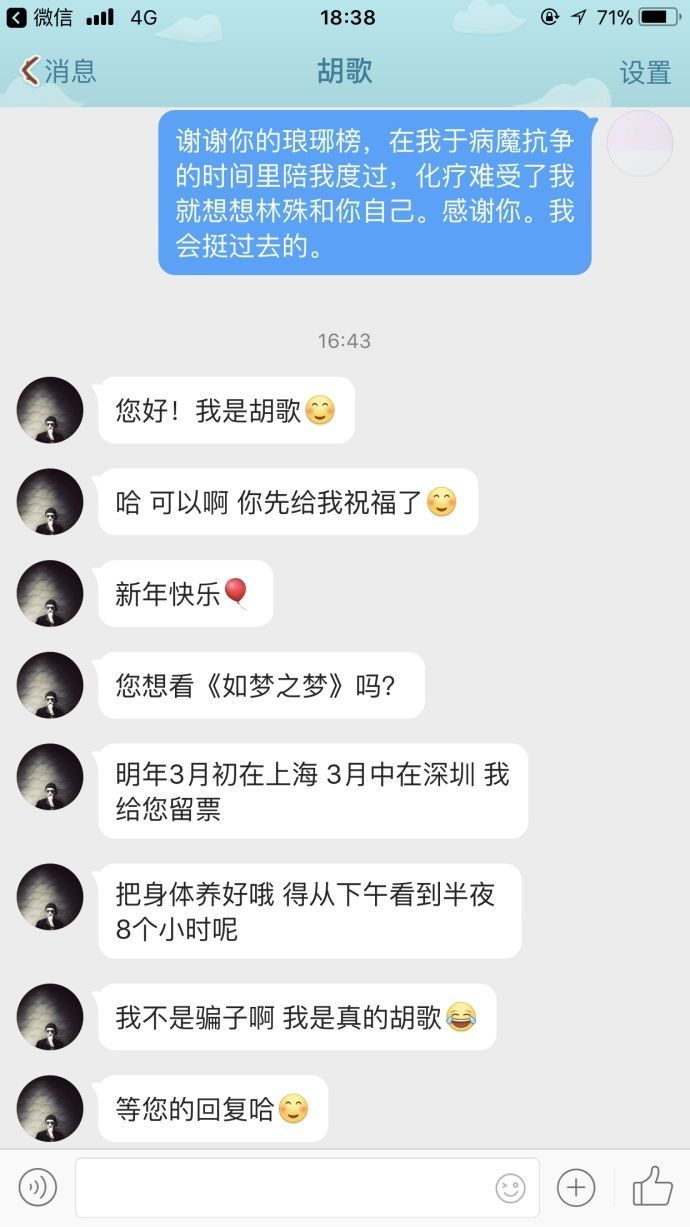 胡歌走过了一段艰难的路,胡歌活成了男生想要的样子