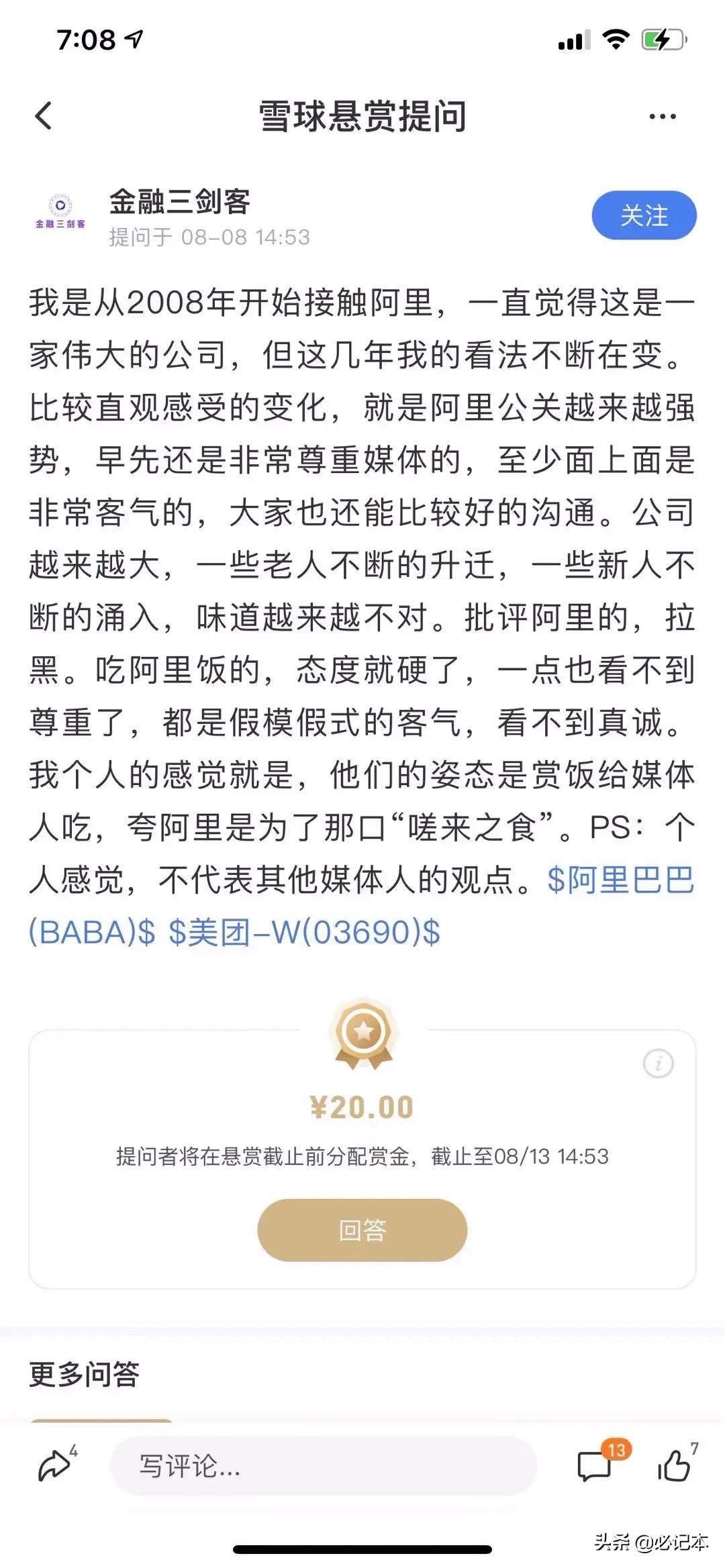 能把“强奸”说成是“亲密关系”，阿里这个操作够骚