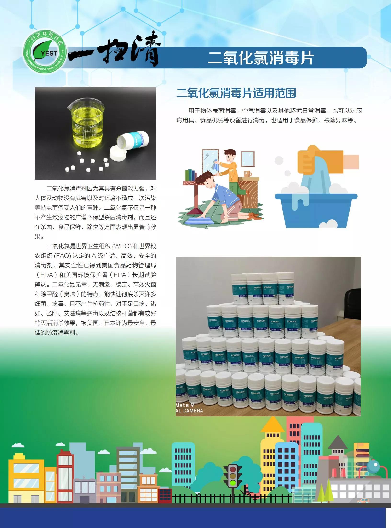 一扫清消毒技术方案之——空气消毒