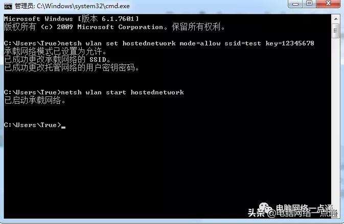 台式电脑无线连接手机热点,电脑无线网卡做热点