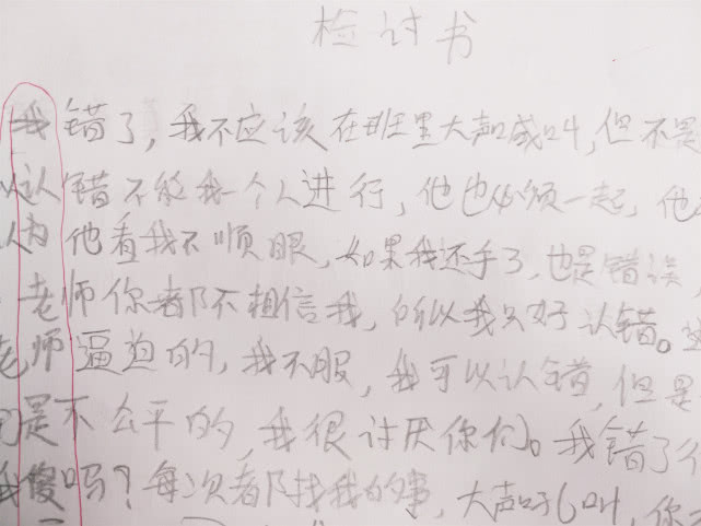 广东教育培训菁童|小学生奇葩检讨书，老师看后差点气哭