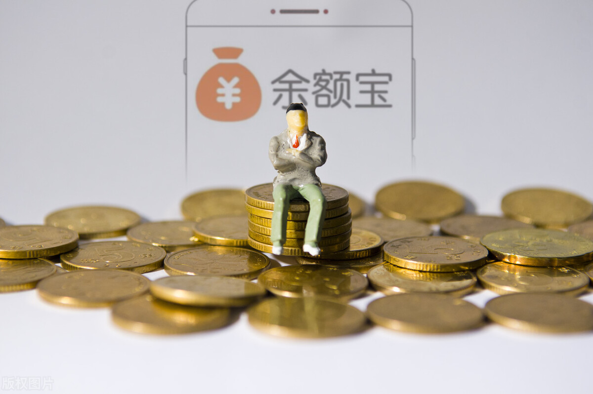 余额宝突然降低收益,余额宝跌了会亏本金吗