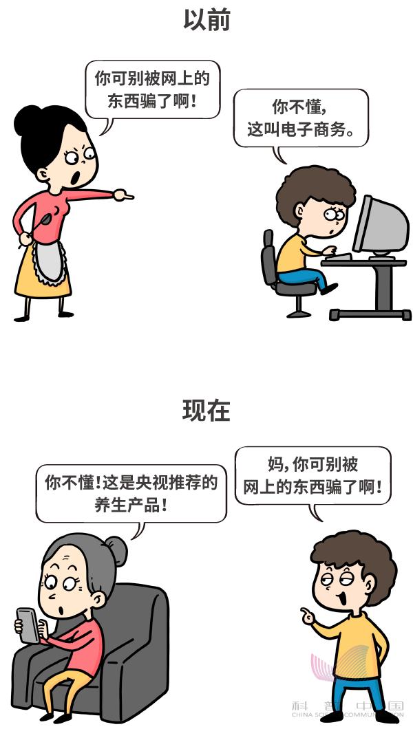 反映5g时代的漫画,5g和4g区别漫画