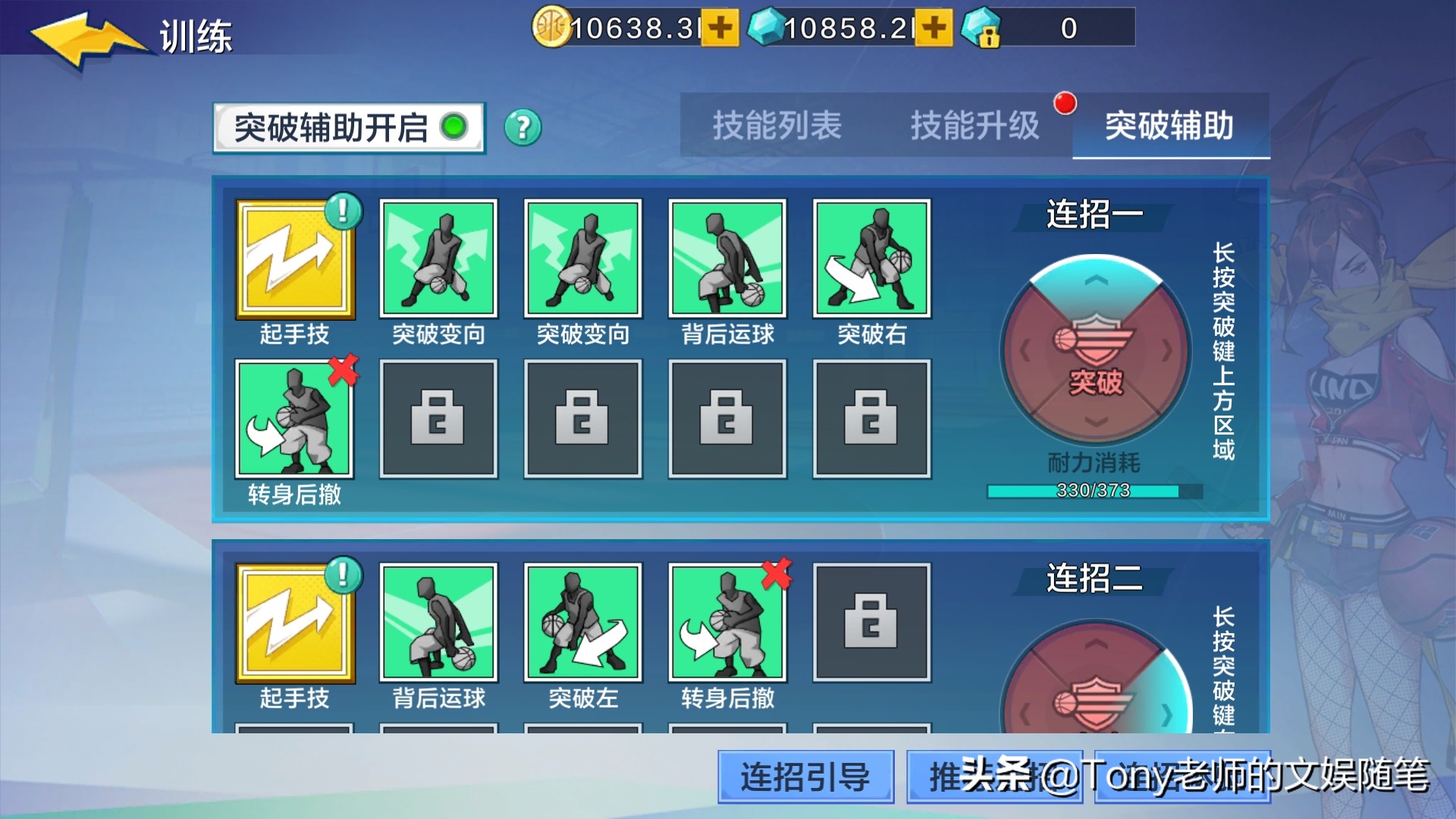 热血街篮球员评分有什么用,热血街篮评测