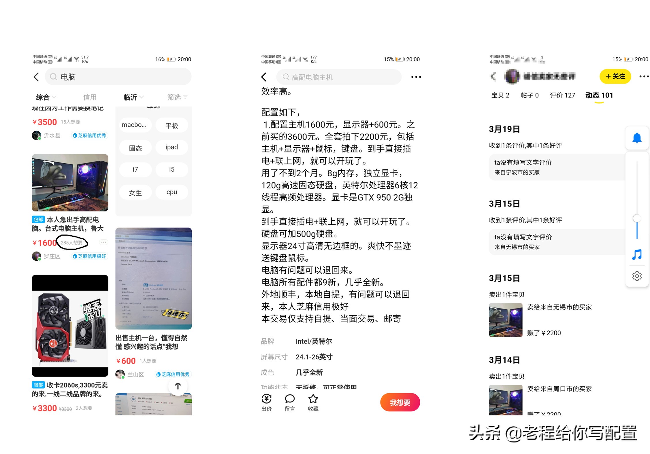 闲鱼倒卖注意事项,闲鱼出售物品注意事项