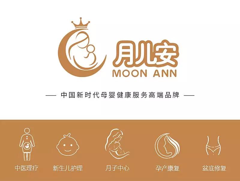 驻马店月儿安会所,月儿安国际月子会所是连锁的吗