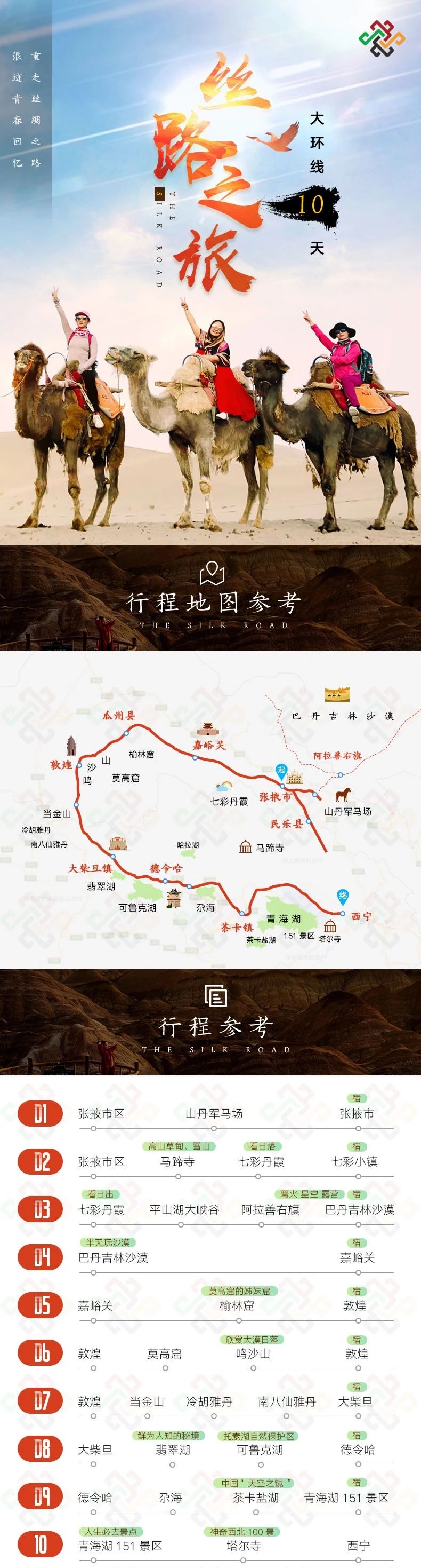 茶卡到大柴旦翡翠湖,茶卡怎么去大柴旦翡翠湖