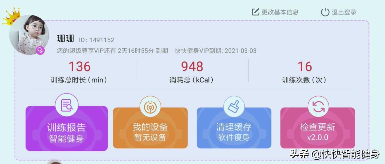 快快智能健身3周年店庆,快快智能健身最新动态