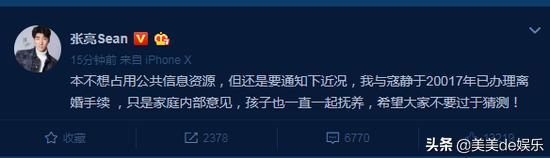 公开秀恩爱却离婚的明星夫妻,正式官宣离婚恩爱终于装不下去了