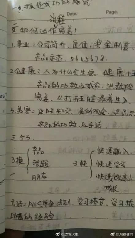 传销组织骗局揭秘,传销套路十大骗局