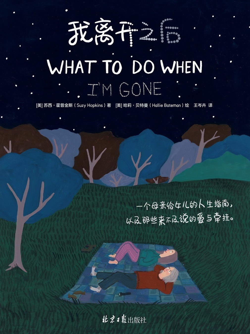 当妈妈离开是一种什么感觉,当妈妈离开家后