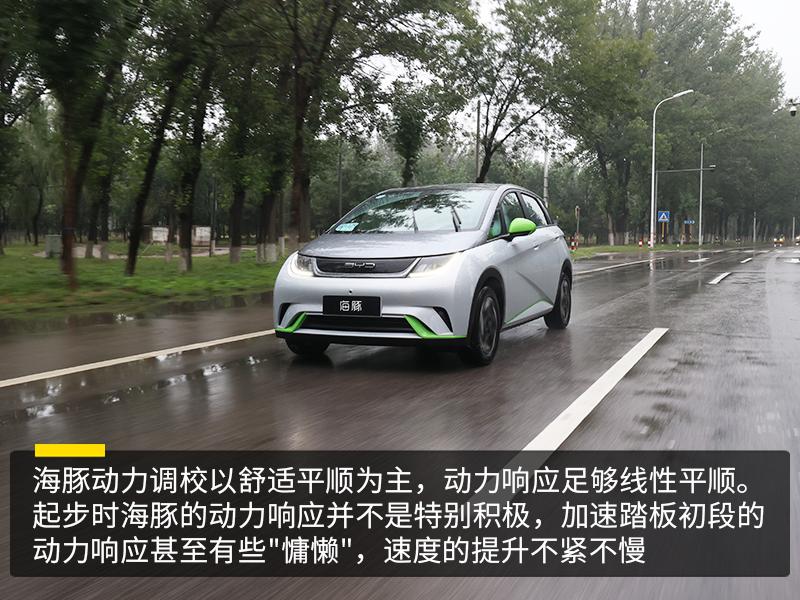 十万级纯电精品比亚迪海豚上市,比亚迪海豚405km充满电费用多少