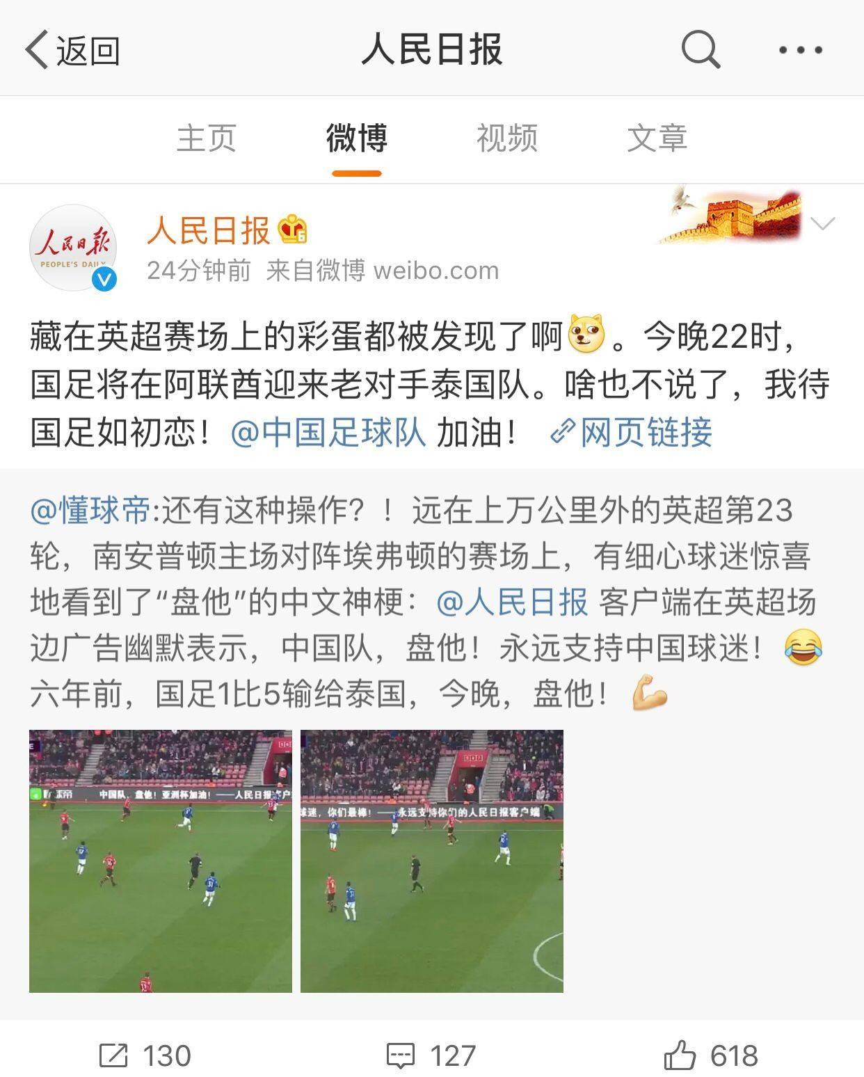 中国球迷为国足助威视频,球迷为中国男足加油名场面