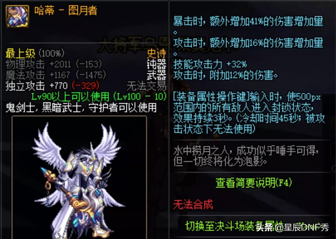 dnf鬼剑士天帝平民搬砖套装,dnf鬼剑士100级史诗短剑哪个好