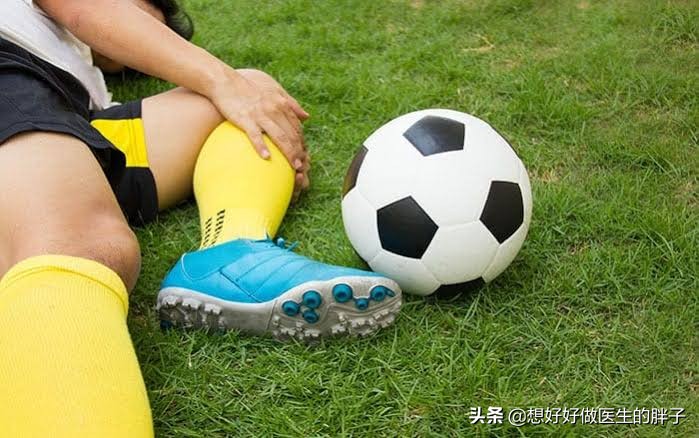 为什么足球运动员不会半月板受伤,足球运动半月板损伤