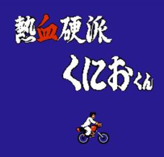 红白机回忆,红白机游戏回忆杀视频