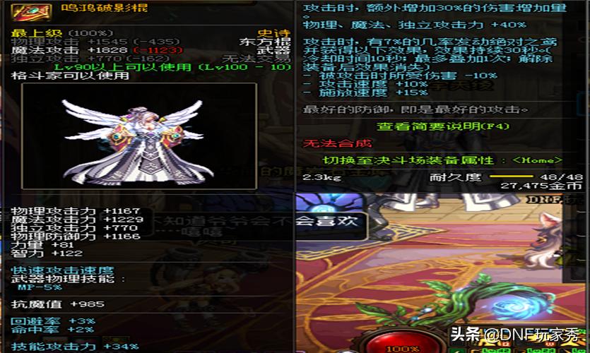 dnf女柔道110级装备搭配伤害分析,dnf女柔道100级带什么武器