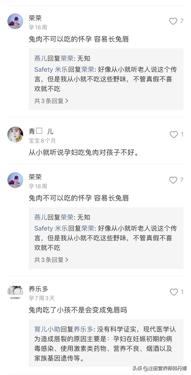 怀孕了牛肉羊肉兔肉可以吃吗,孕妇前三月不能吃兔肉羊肉吗