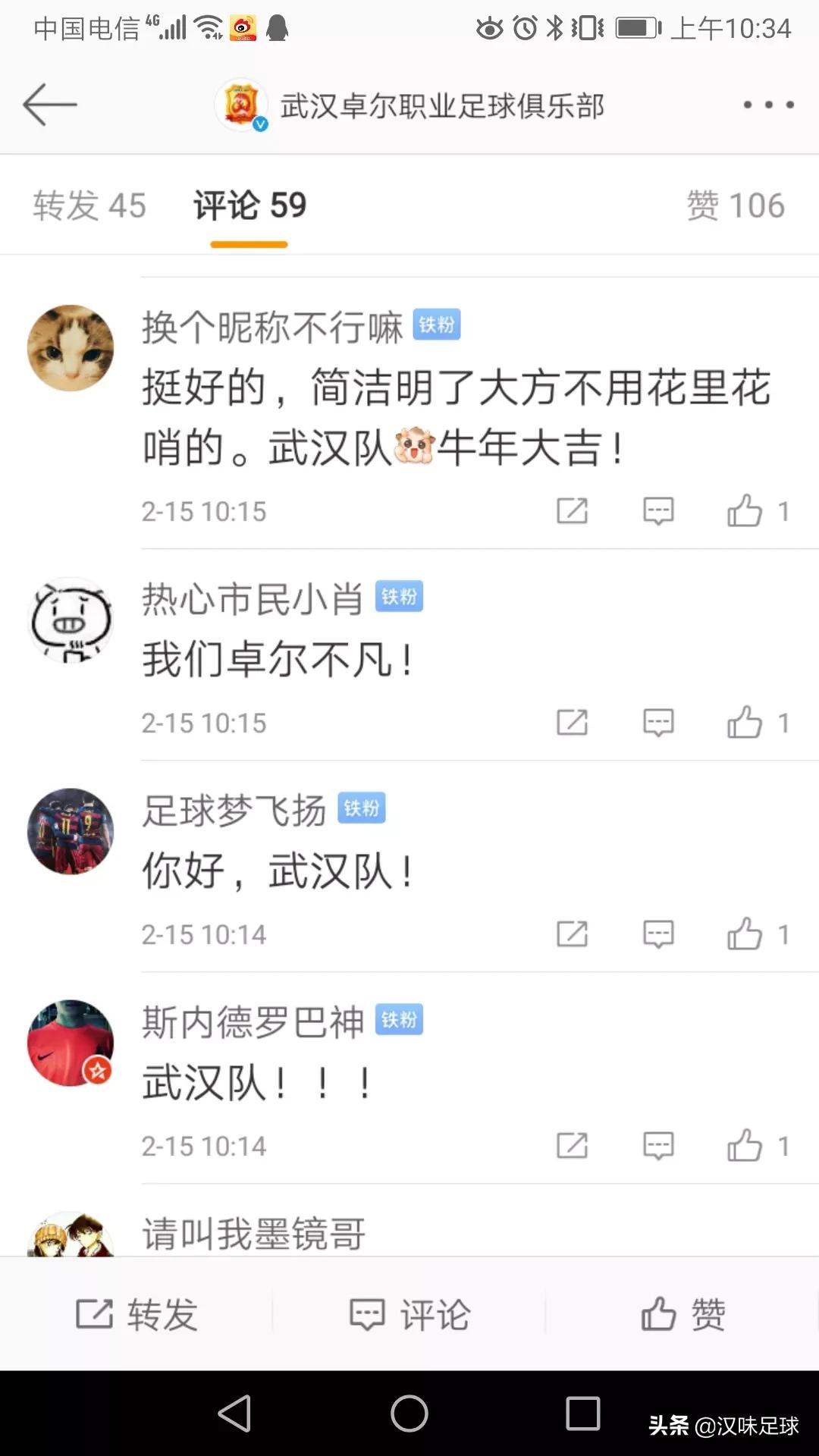 卓尔最新消息武汉卓尔,武汉卓尔集团官宣