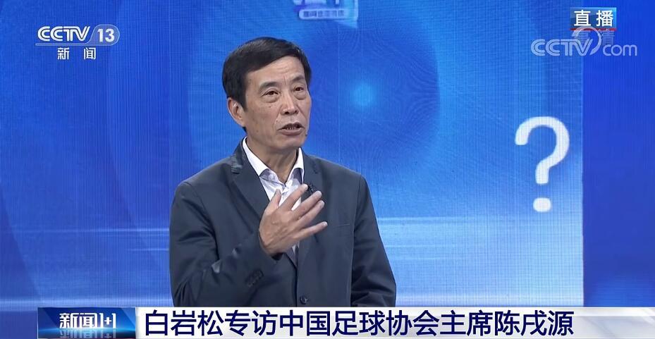 投资足球是不是做公益？陈戌源重提苏宁企业形象！足协形象何在？