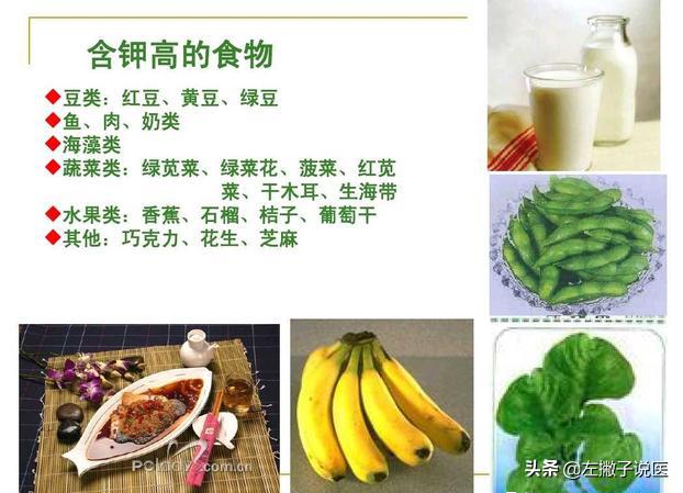 钾低的症状与危害夜晚发烧,什么原因会造成长期低血钾