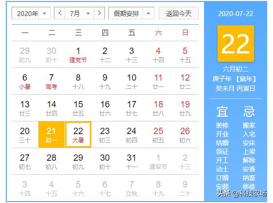 大暑的俗语有哪些,关于大暑的俗语有哪些