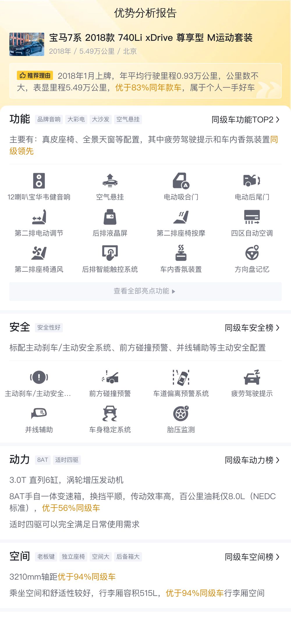 19款宝马7403万公里近期售卖,2019款宝马740lixdrive行政m运动