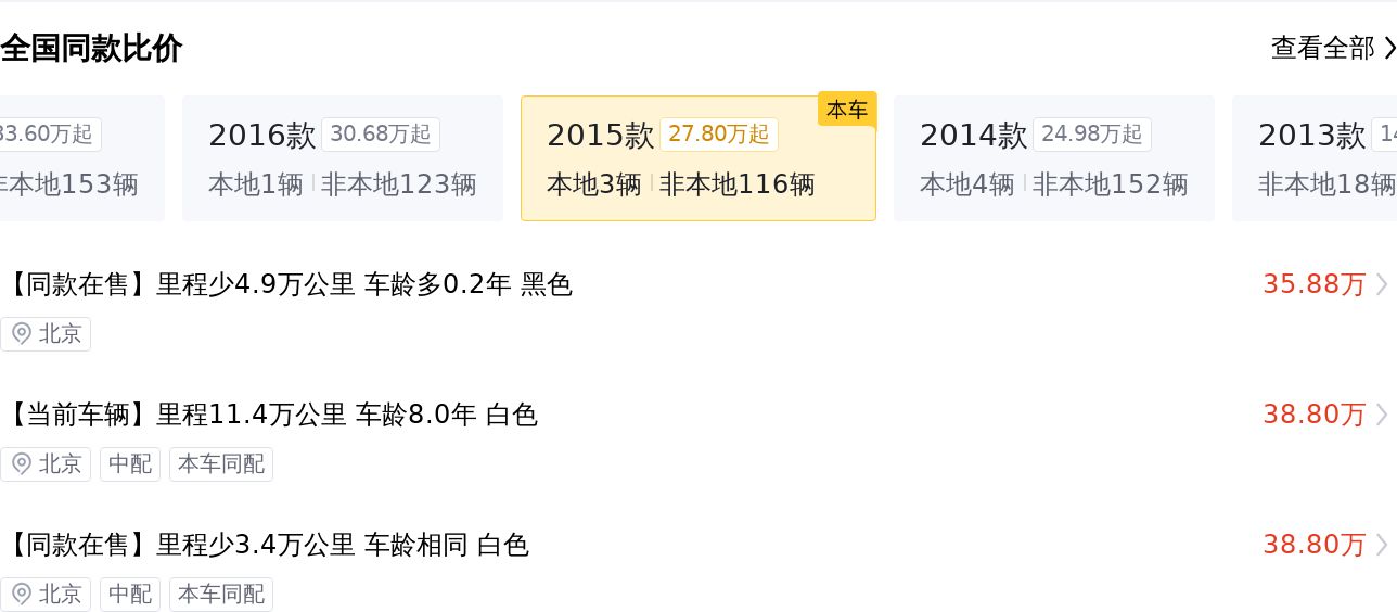 北京二手揽胜行政价格多少,50万左右买二手揽胜运动版