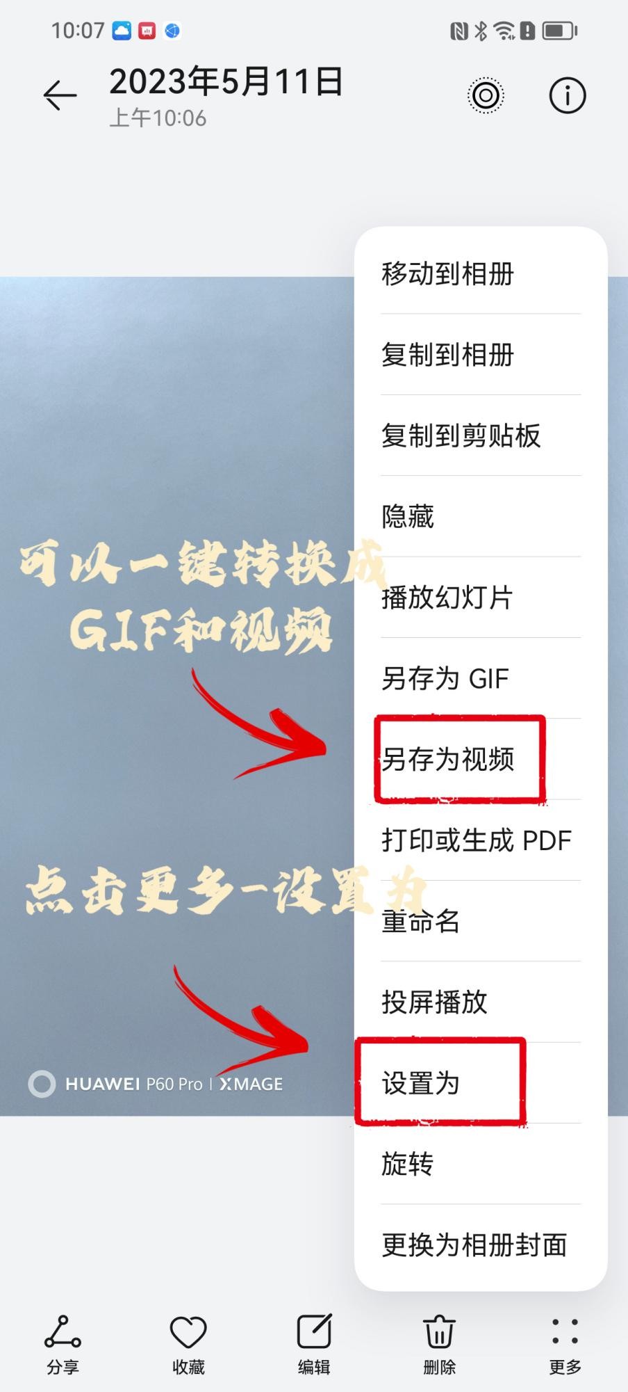 华为能拍live图的软件,华为也能拍动态照片