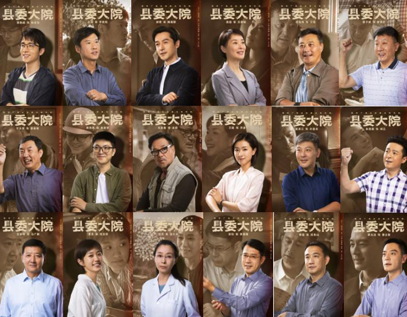 县委大院梁三宝扮演者,县委大院三宝主任扮演者