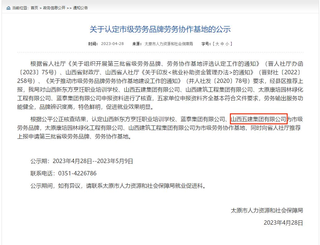 山西五建集团装饰工程公司,山西五建集团装配式工程公司