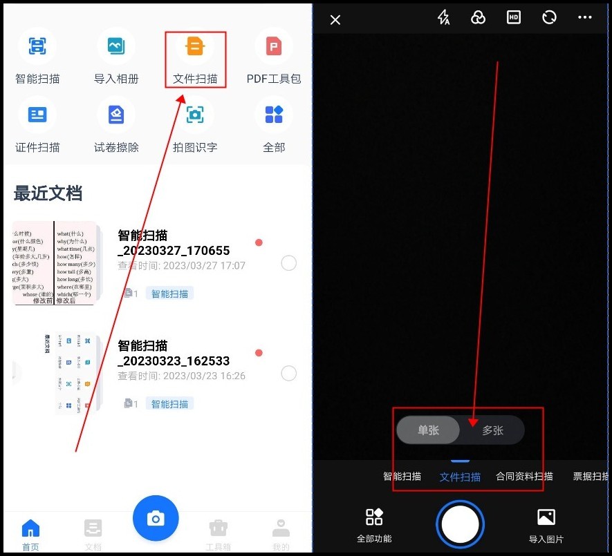 红米k40纸质文件扫描成电子版软件,怎么扫描纸质文件成电子版免费