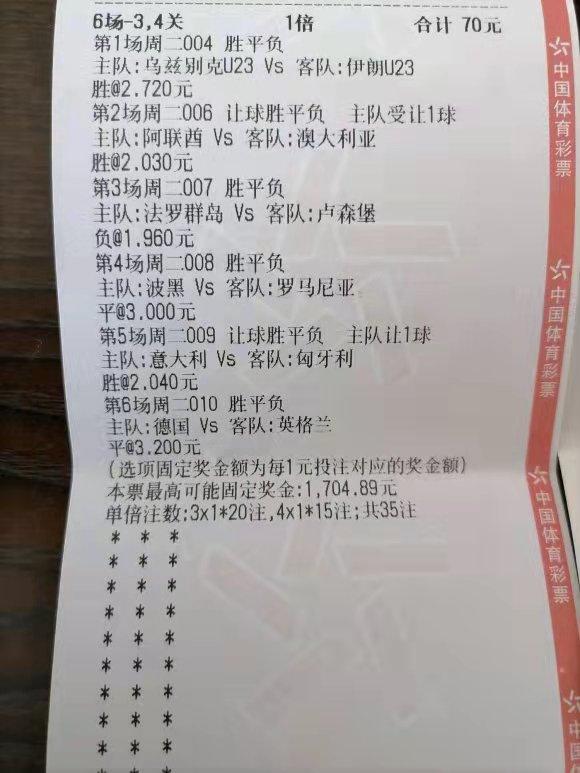 竞彩德国vs匈牙利,竞彩欧赔全部解析