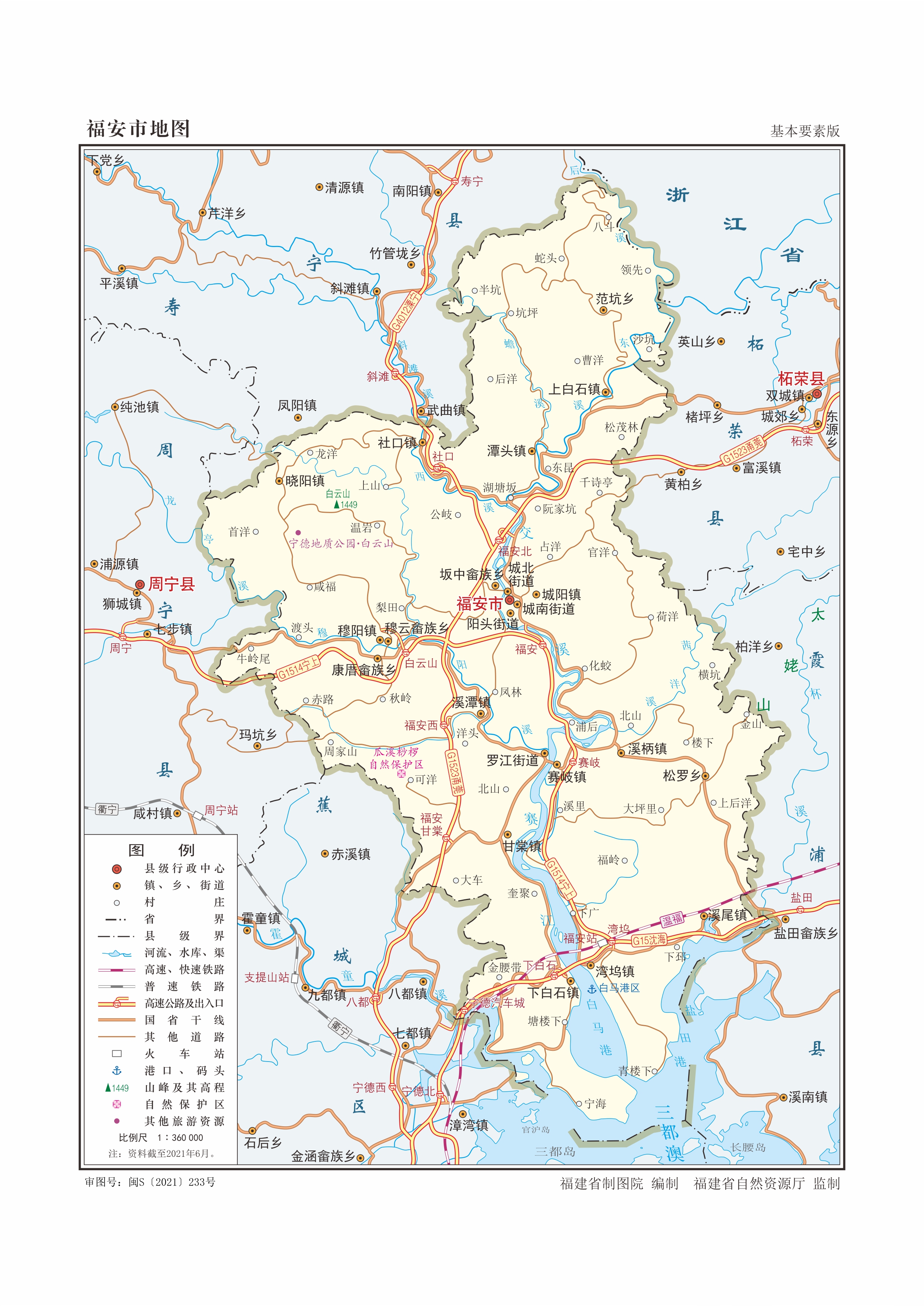 宁德霞浦是哪个市,福安福鼎霞浦周宁柘荣