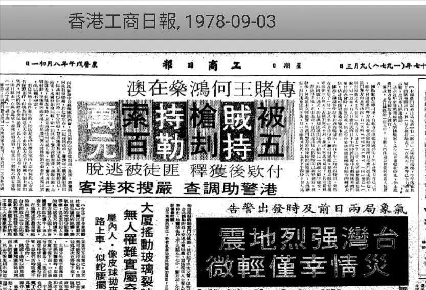 3大港圈豪门谜案：车祸猝死失踪退圈，小说都不敢写的神秘细节