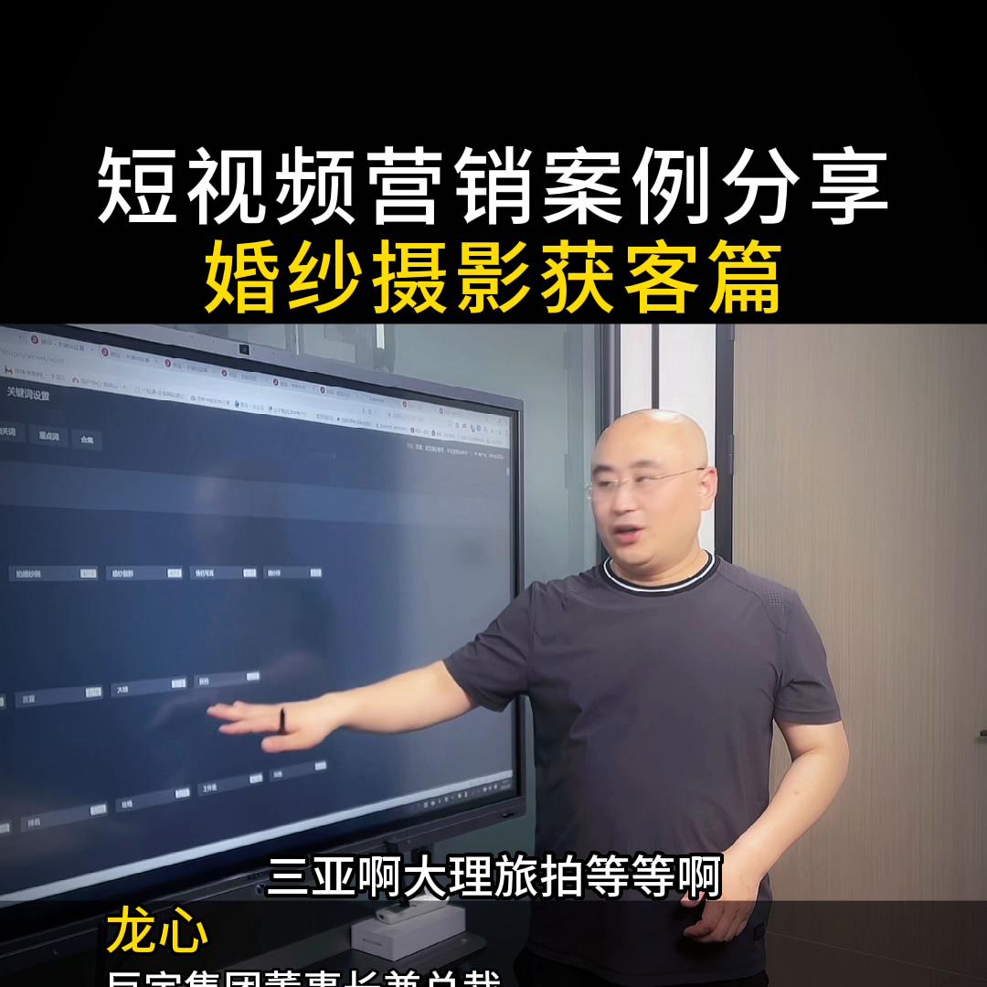 在杭州服务行业如何短视频营销获客，客户案例分享#短视频...
