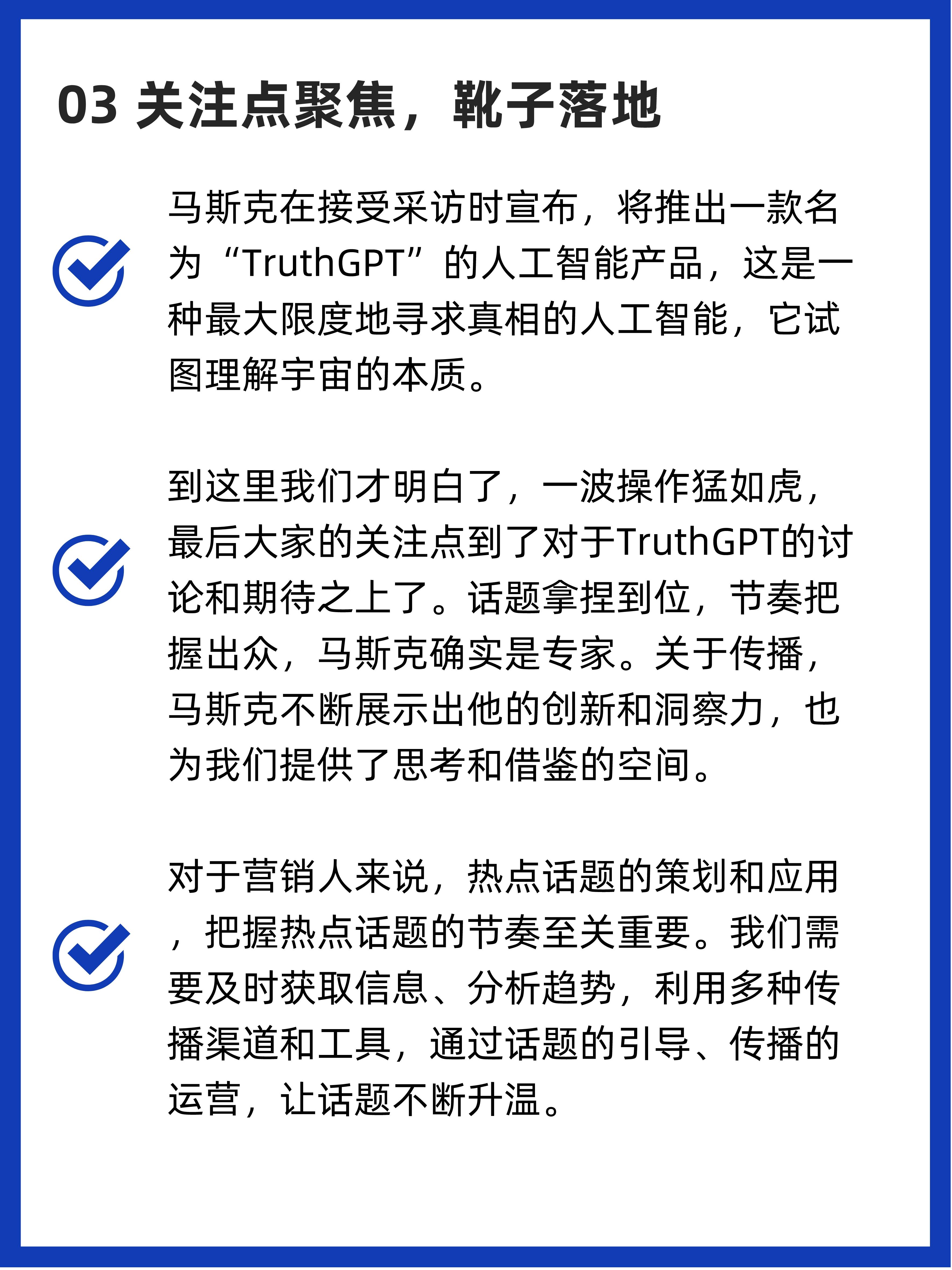 怎么编写热门话题,怎么制造话题上热门