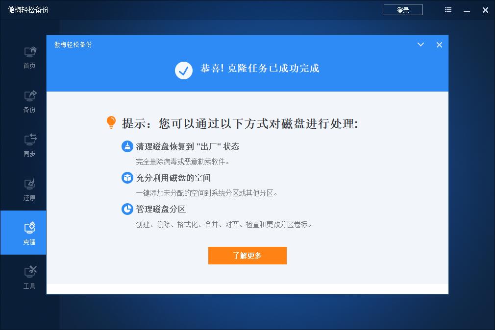 旧ssd系统迁移到新ssd教程,ssd系统如何迁移到m.2