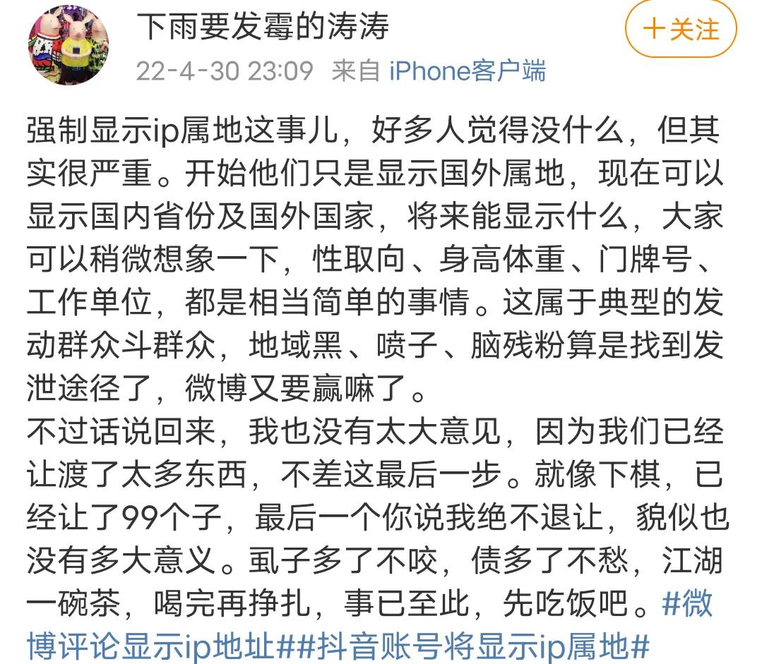 ip地址公开的那些事,ip地址公开后的尴尬