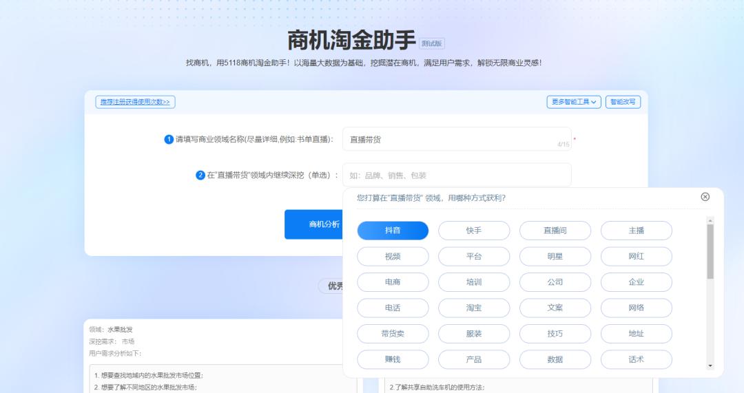 低成本赚钱商机软件,获取商机软件