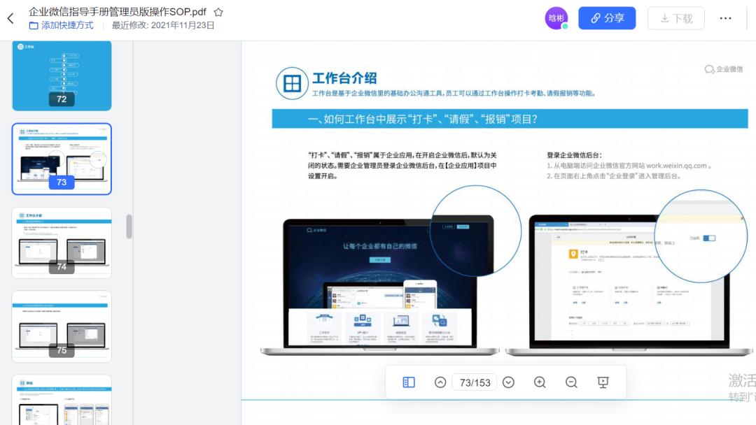 tob业务如何做好私域流量运营,什么是私域流量怎样运营私域流量