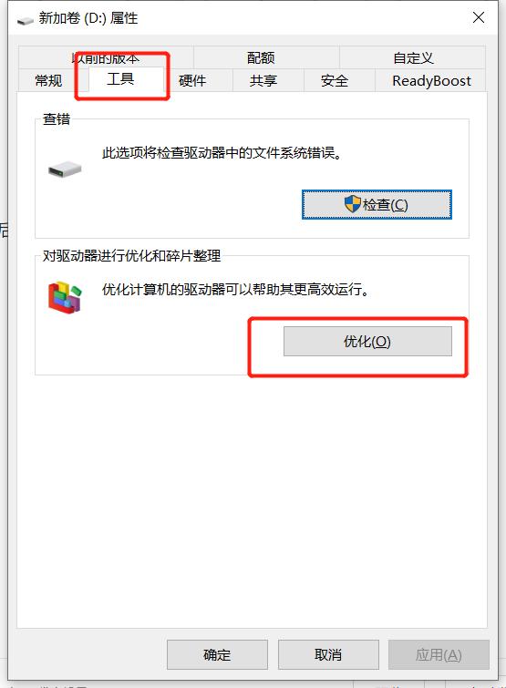 确认自己电脑是不是千兆网,判断电脑是不是固态硬盘