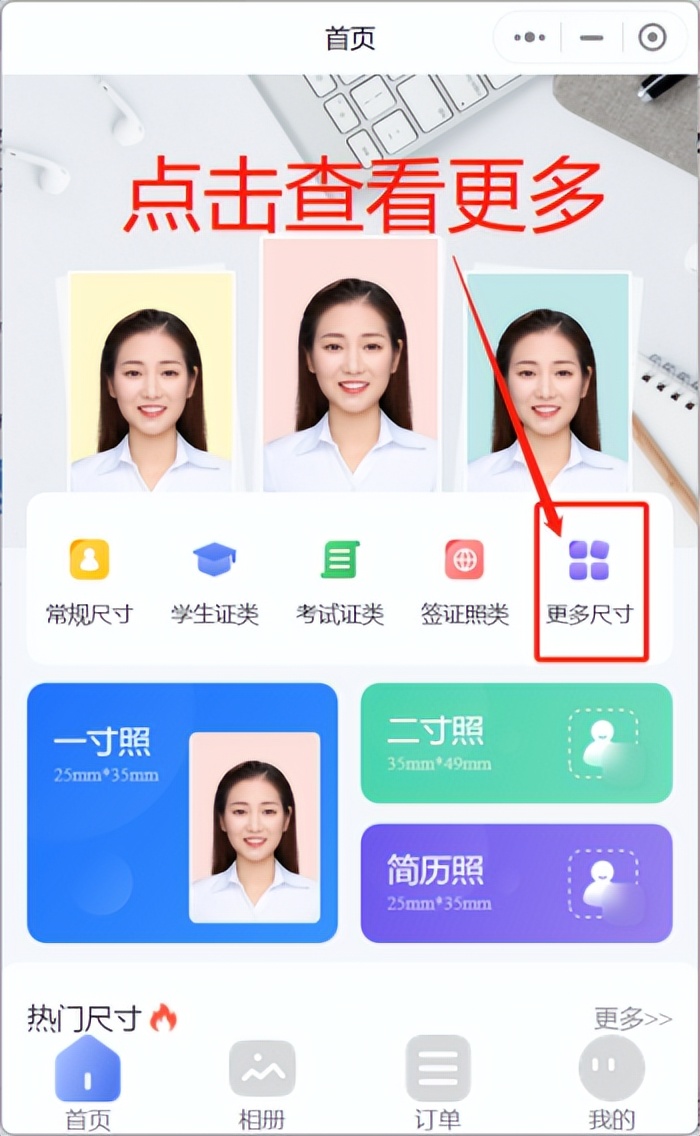 ps证件照一寸大小怎么换底色,二寸证件照电子版换衣服