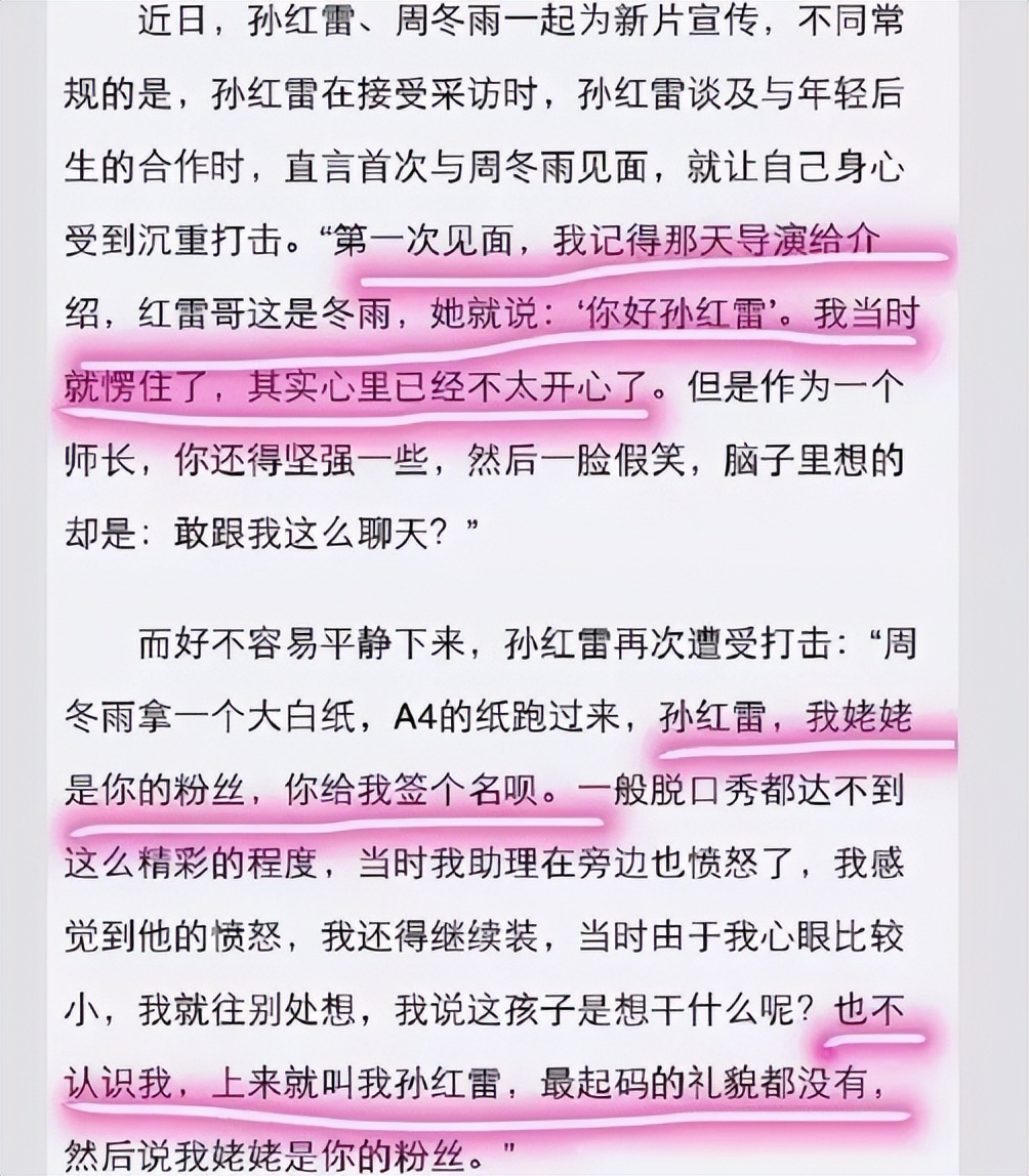 三金影后周冬雨明星评价,三金影后霸凌