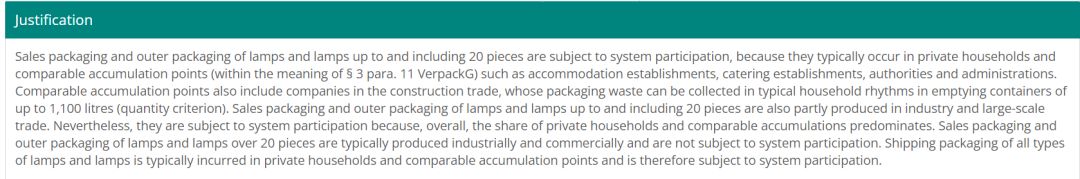 德国erp包装法,德国包装法如何查有效期