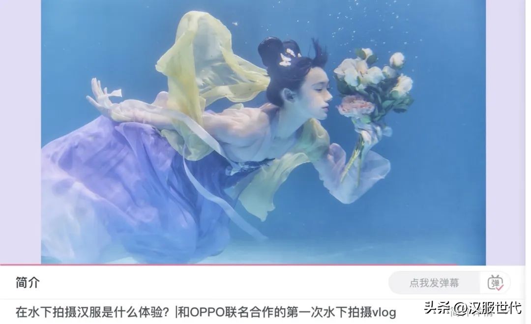 着汉服拍广告,穿汉服的广告